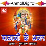 Balaji Ke Bhajan - Punaram Lavadar Song Download