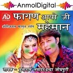 Fagan Aayo Ji Maheman - Punaram Lavadar Song Download