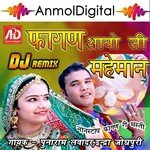 Remix DJ Fagan Aayo Ji Mheman - Punaram Lavadar Song Download